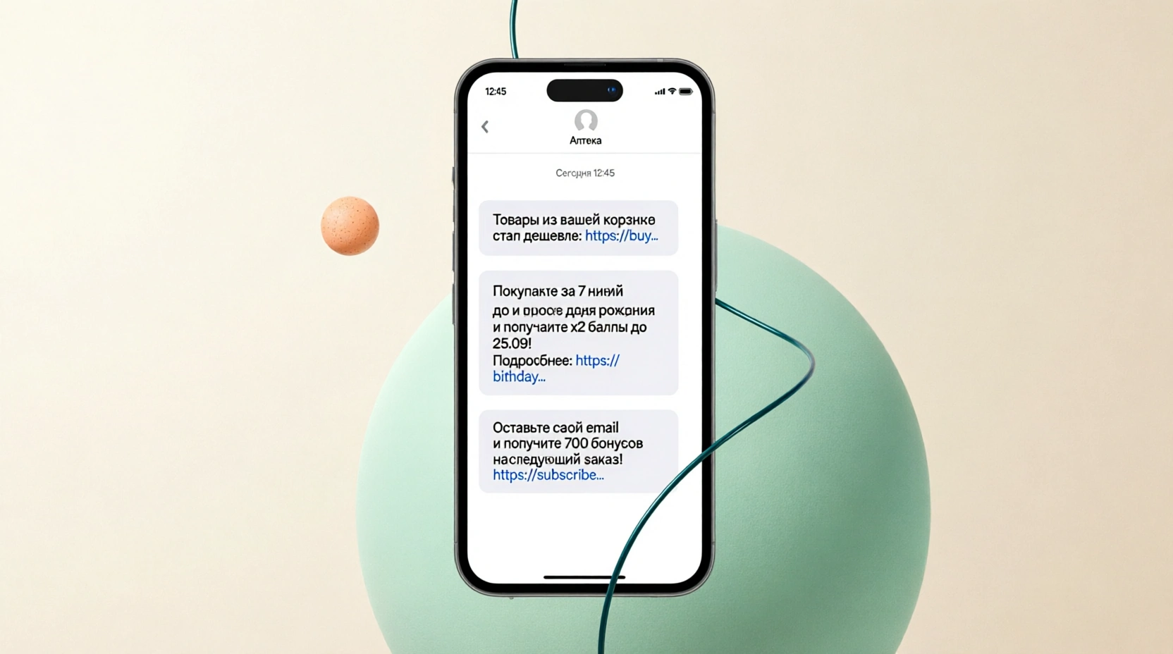 SMS-рассылки для бизнеса: что это, как работают и когда реально окупаются